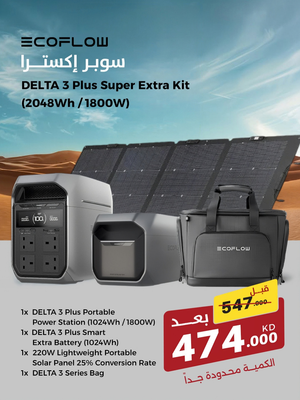 مجموعة EcoFlow DELTA 3 Plus سوبر إكسترا (2048 واط/ساعة / 1800 واط) ذروة 3600 واط