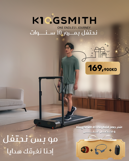 KingSmith Foldable Treadmill R3 Hybrid with max. speed 12km/h, with 1HP Brushless Motor