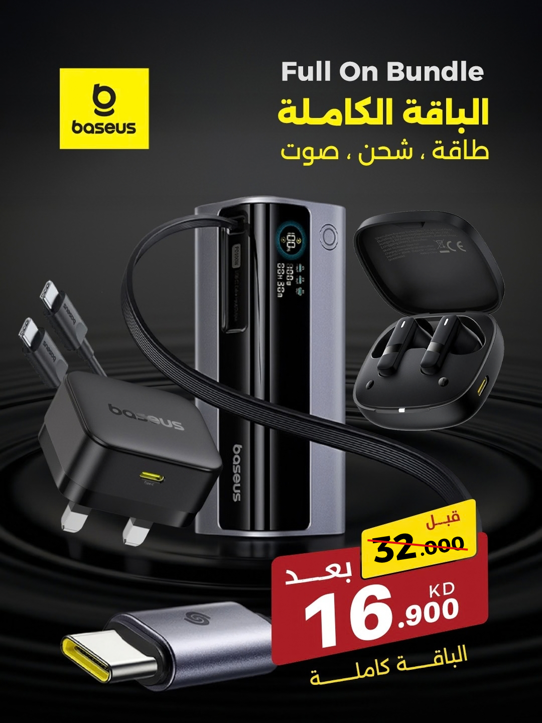 Full-On Bundle