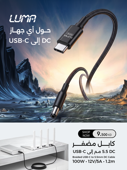 Luma Braided USB Type C 3.1 PD to 5.5mm Barrel Jack Cable - 12V 5A Output 1.2m 100W with E-Mark - Black