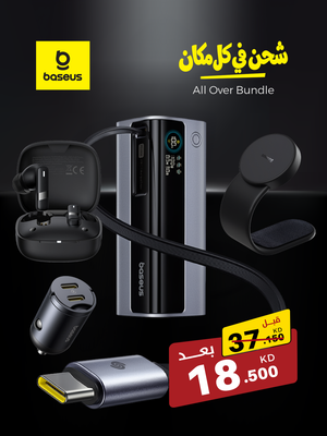 All Over Bundle