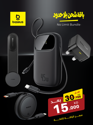 No Limit Bundle