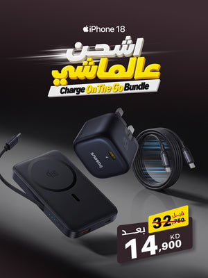iPhone Charge on the Go Bundle
